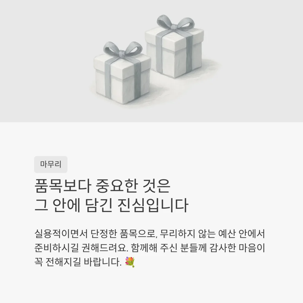 장례식 답례품 어르신 답례품 조문답례품추천