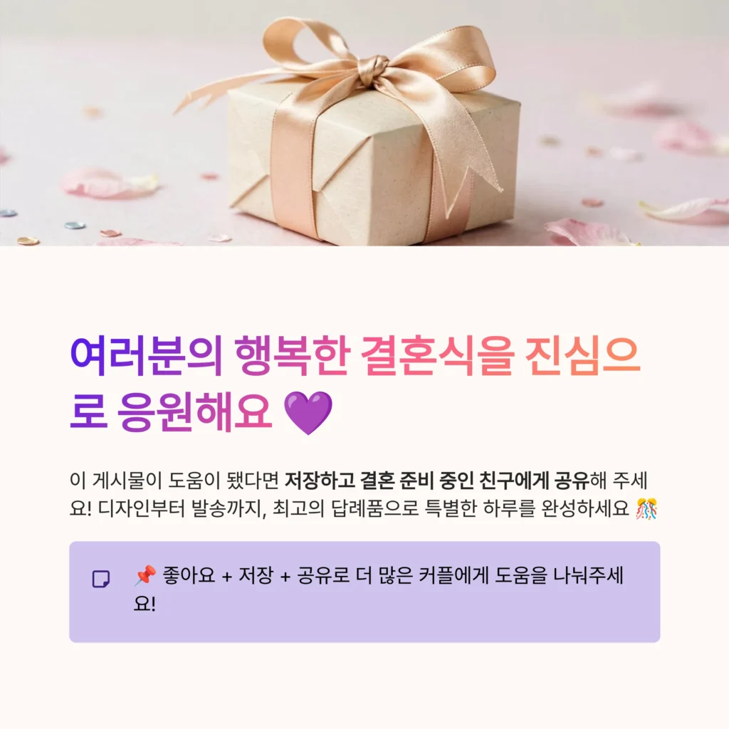 답례품제작쇼핑몰순위