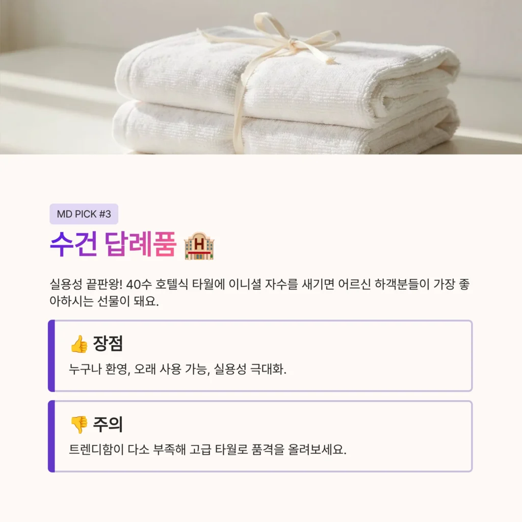 답례품 수건 주문제작 전문 쇼핑몰 추천