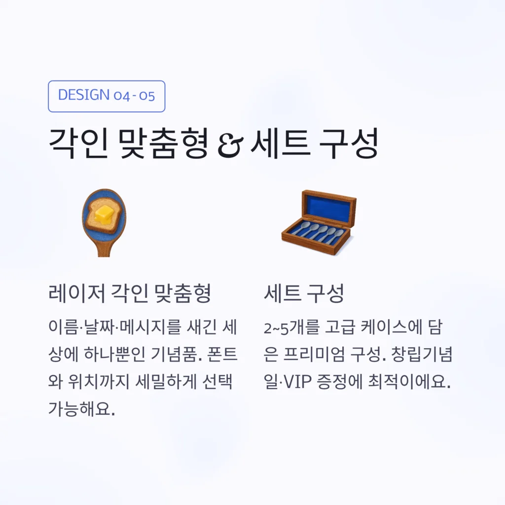 센스있는 답례품 티스푼 답례품 추천