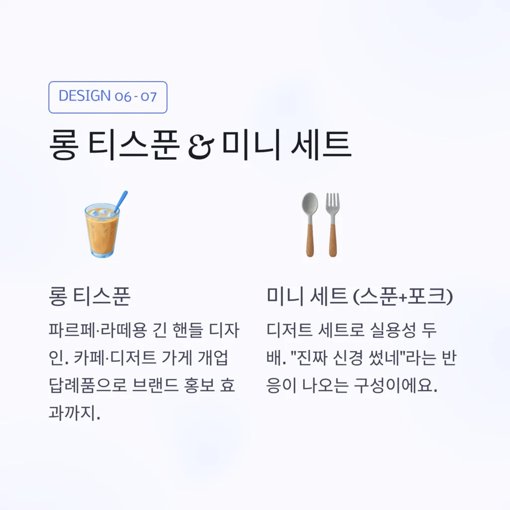 롱티스푼 답례품 제작