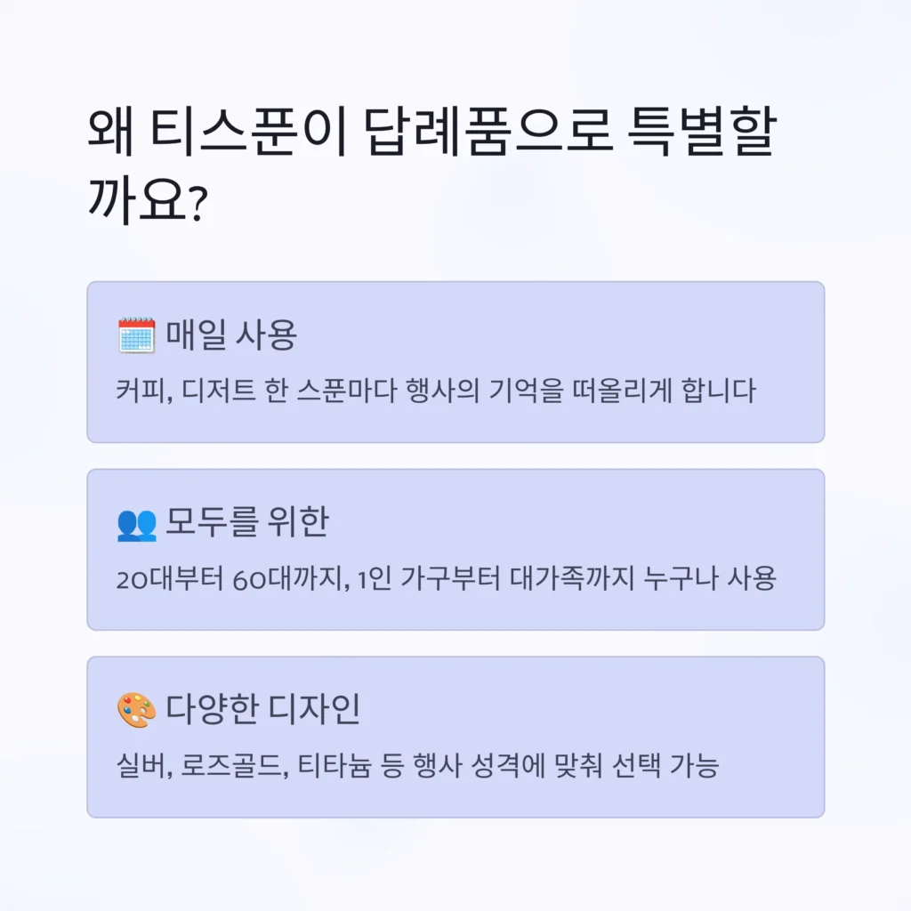 티스푼 답례품 각인 인쇄 프린팅