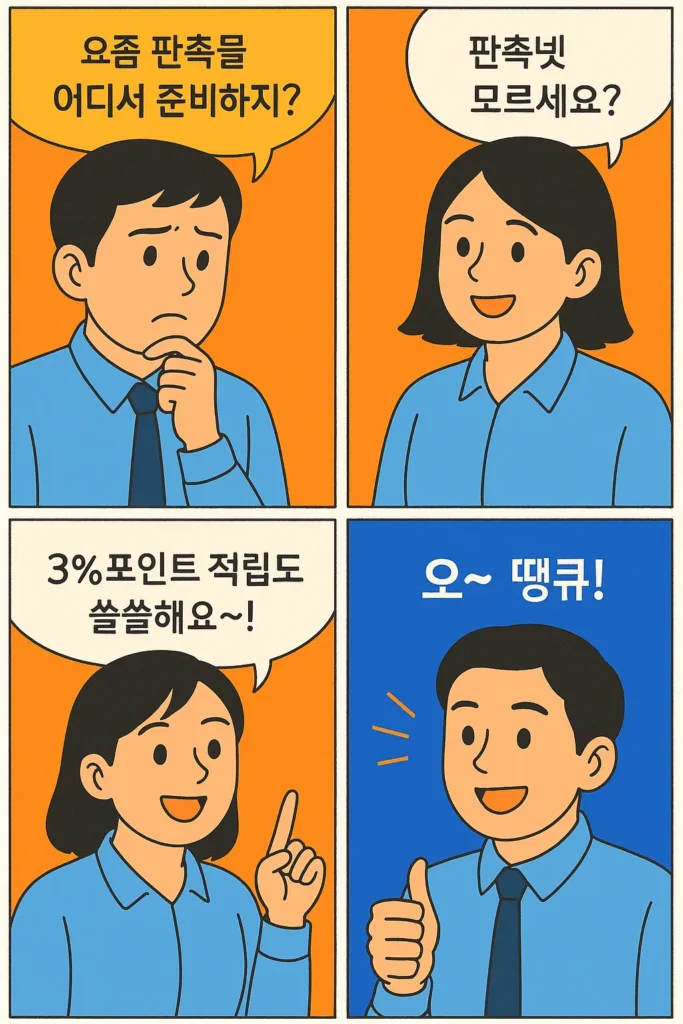 기업 답례품 판촉물 제작 