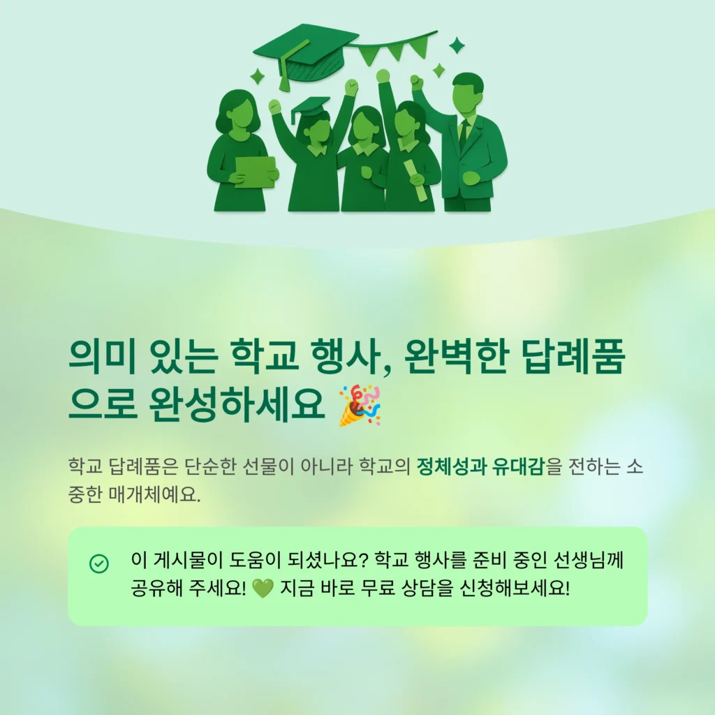 대학교 답례품 제작 후기 