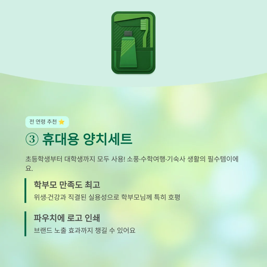 학교 임직원 단체선물 학교 답례품