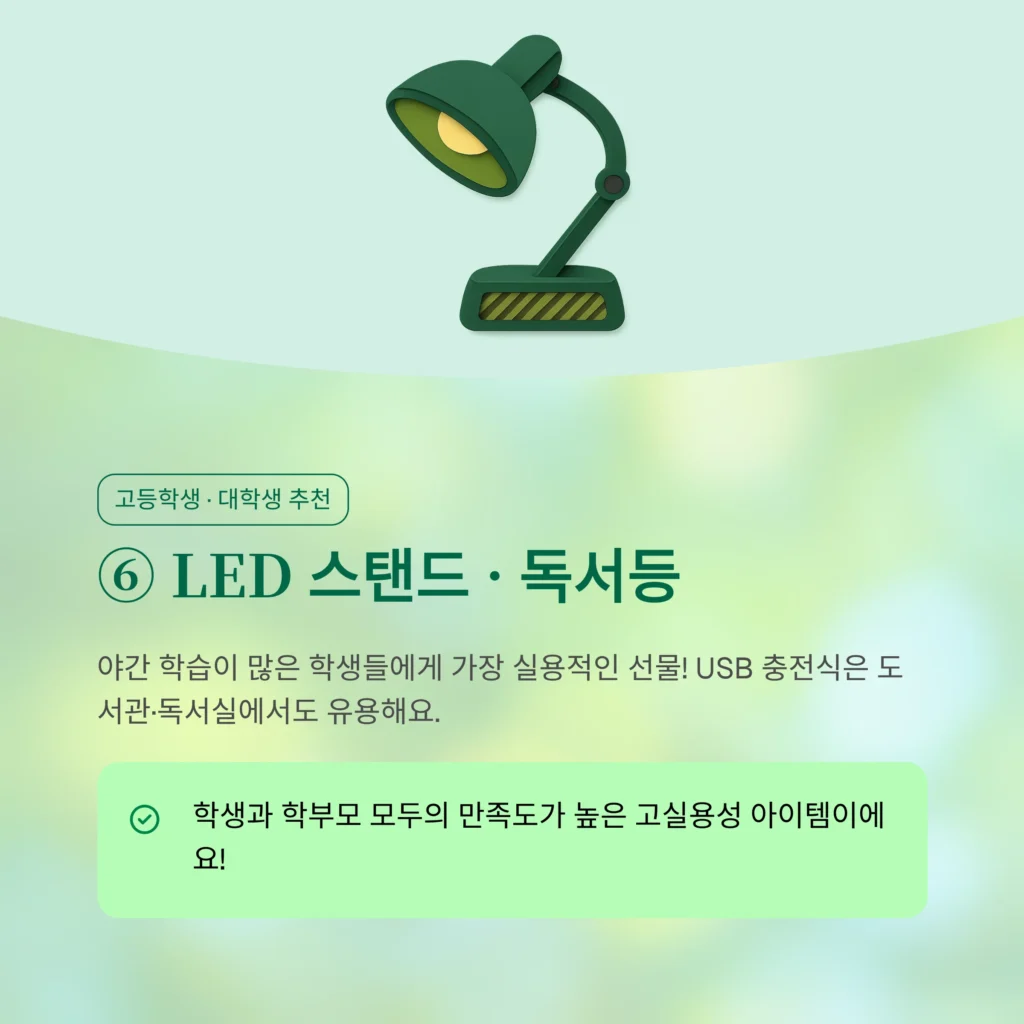 고등학교 답례품 대학교 답례품 