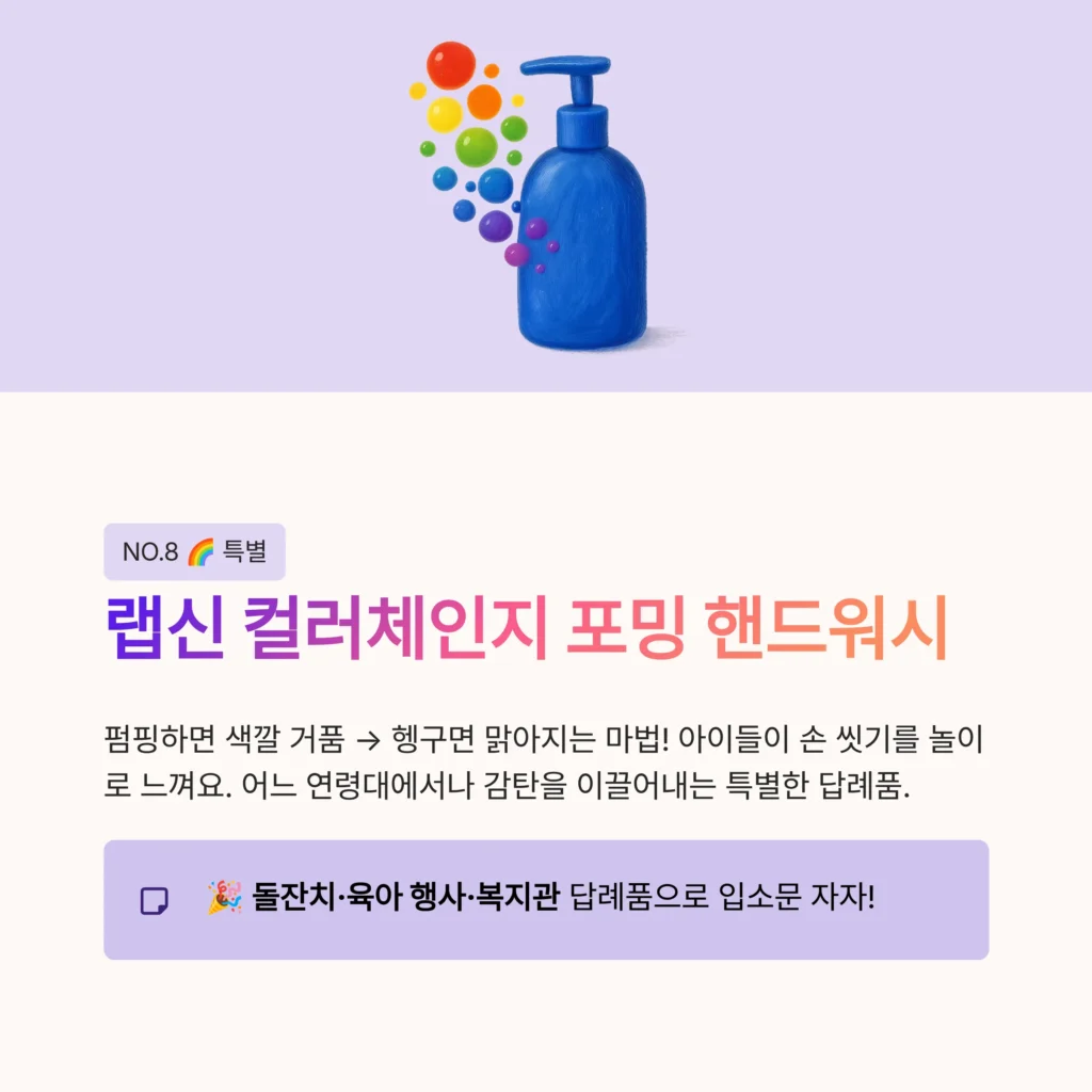 소규모 돌잔치 답례품 핸드워시 답례품 박스 포장