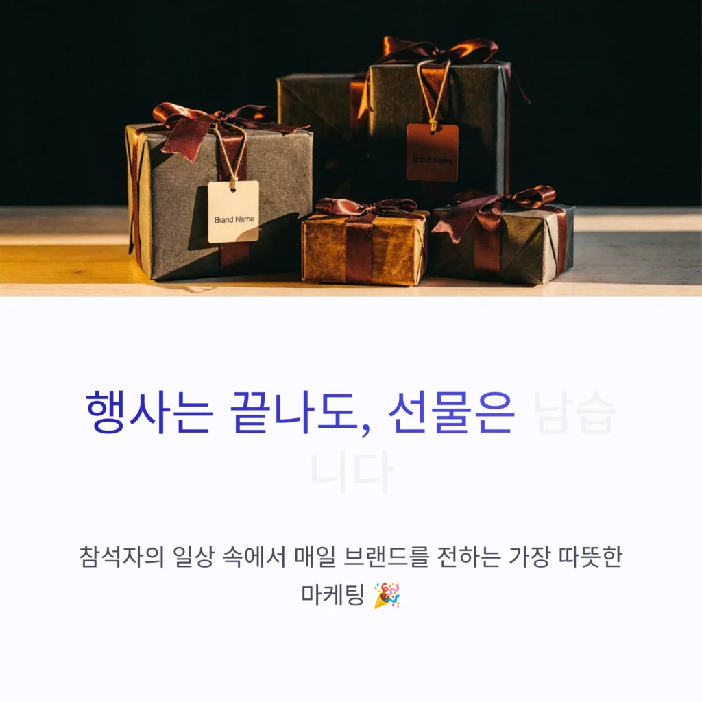 행사답례품 제작 업체 적립금 많이 주는 쇼핑몰 사이트