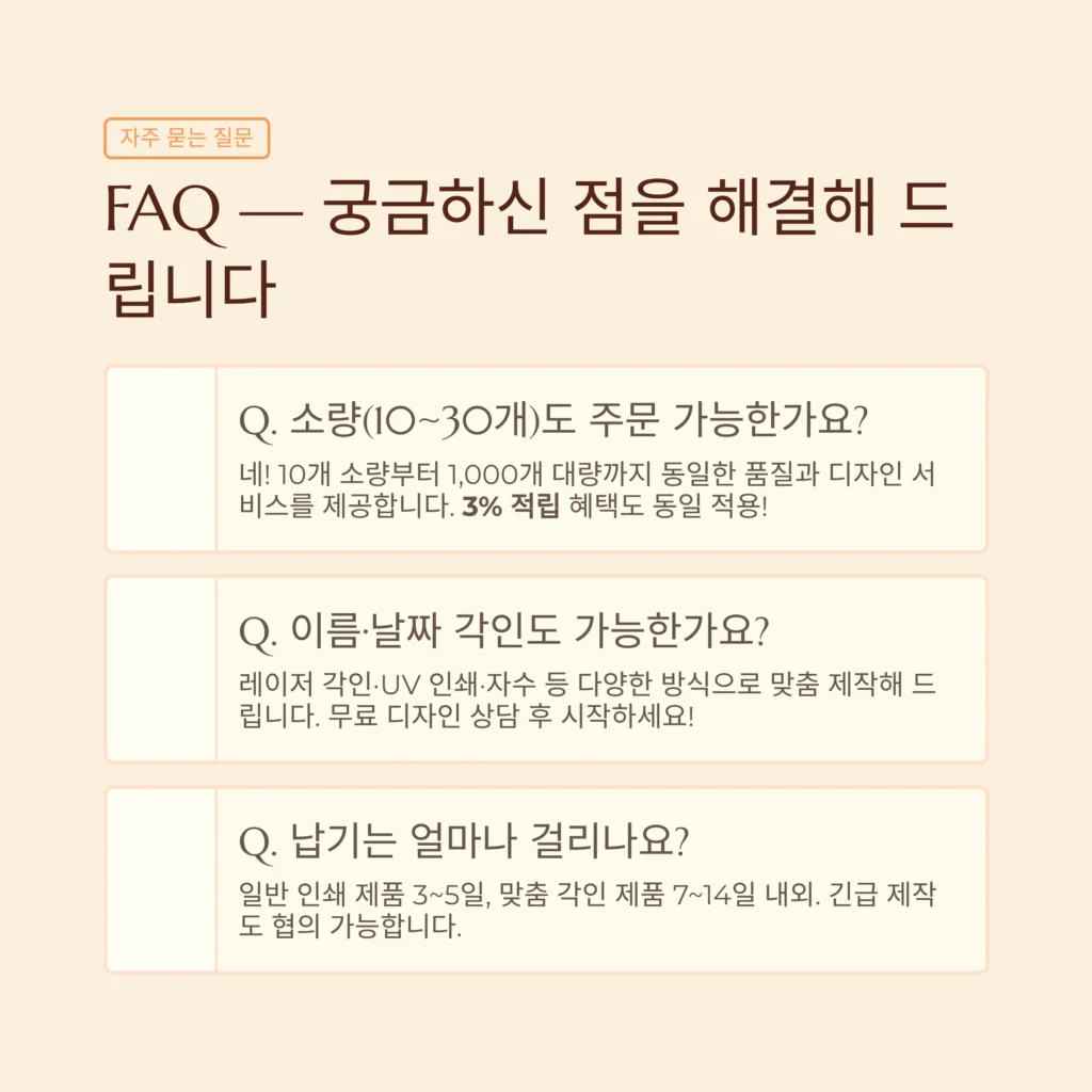 환갑 답례품 칠순 답례품 팔순 답례품 후기