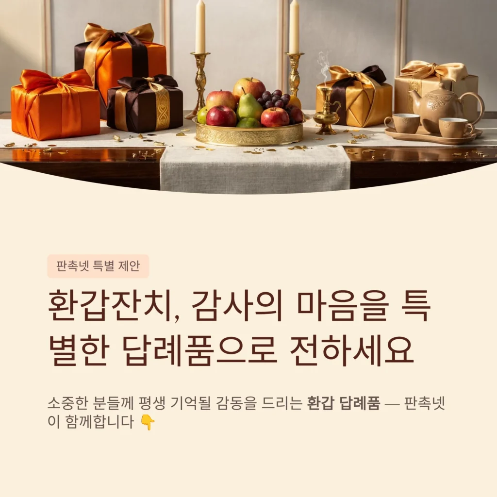 환갑 답례품 소량주문제작 수건