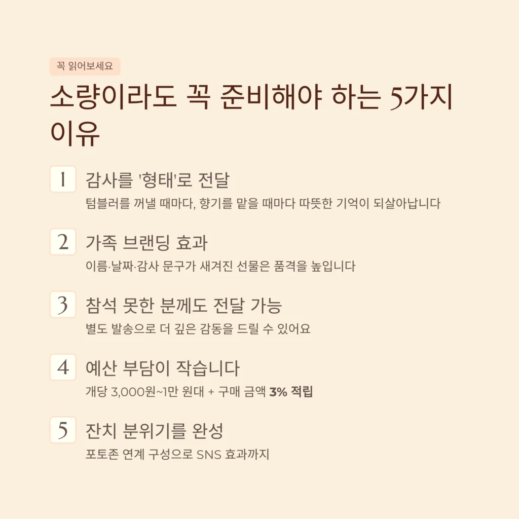 환갑 답례품 전문 쇼핑몰 추천