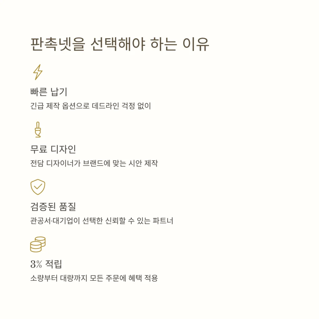 답례품 전문 쇼핑몰 